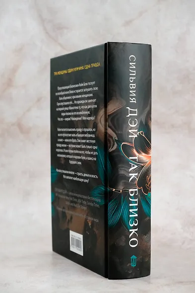 Так близко - фото 7