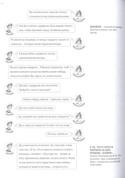 Ревизор - фото 5