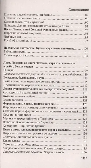 Кулинарное путешествие по югу России: Таганрог. Истории и рецепты - фото 4
