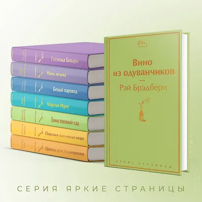 Вино из одуванчиков - фото 6