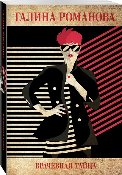 Врачебная тайна - фото 3