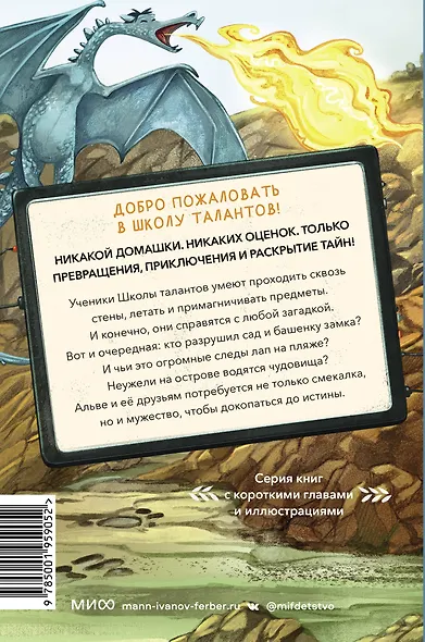 Школа талантов. Урок третий: чудовища, на выход! - фото 2
