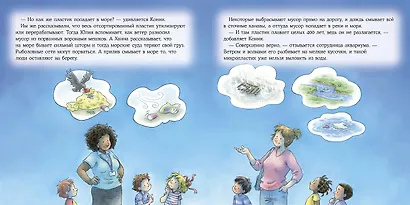 Большая книга приключений Конни. Самостоятельность - фото 4