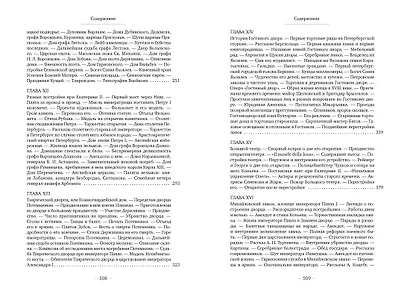 Старый Петербург - фото 6