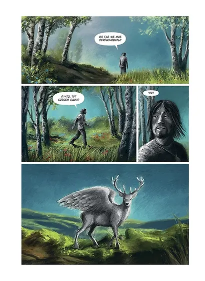 За полярной звездой - фото 5