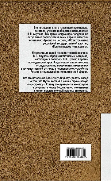 Перестройка-2. Что нам готовит Путин? - фото 2