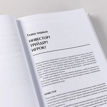 Трейдинг с доктором Элдером: Энциклопедия биржевой игры - фото 11