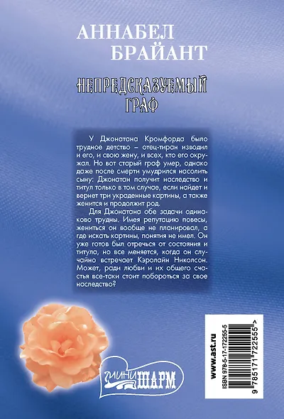 Непредсказуемый граф - фото 2