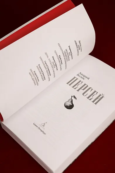 Персей - фото 12