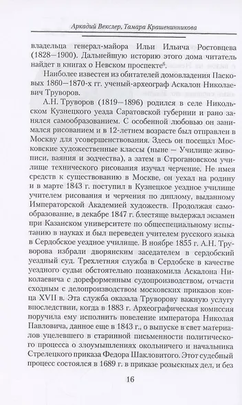 Владимирский проспект - фото 8