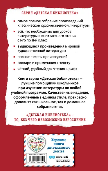 История России для детей. От Екатерины I до Отечественной войны 1812 года - фото 2