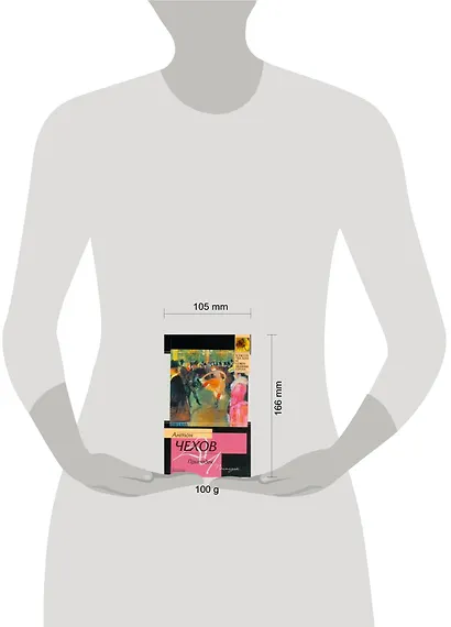 Припадок : рассказы - фото 2