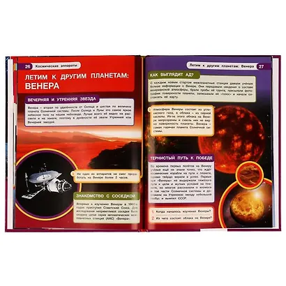 Космические аппараты - фото 5