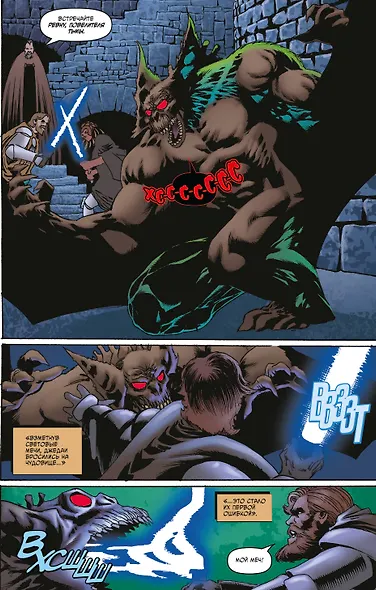 Звёздные войны. Байки из замка Вейдера - фото 5