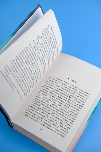 Приключения Пульхерии в виртуальном мире. Противостояние: повесть - фото 10