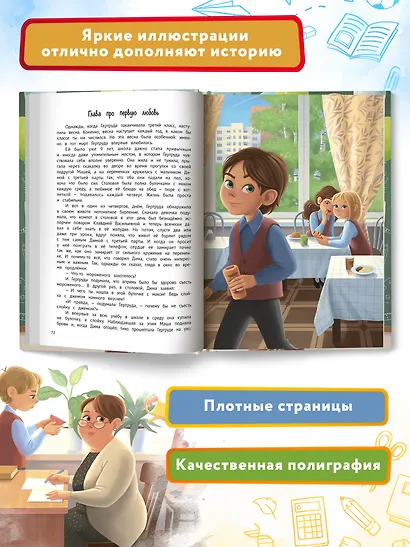 Большие перемены - фото 9