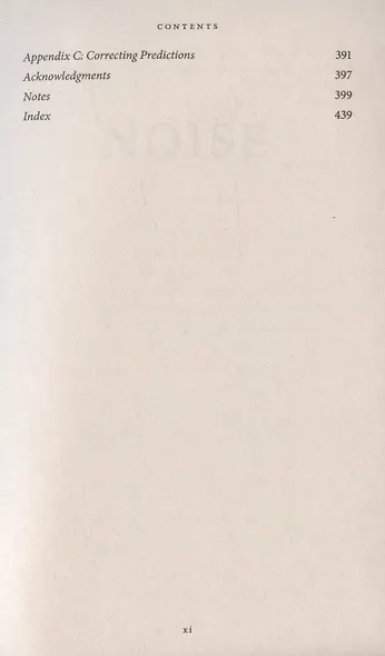 Noise - фото 4