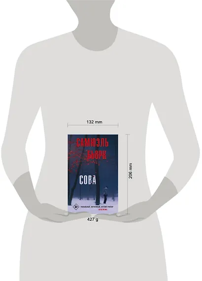 Сова - фото 3