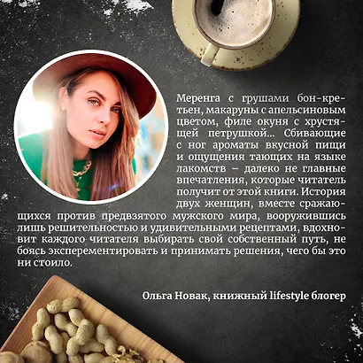 На кухне мисс Элизы - фото 6