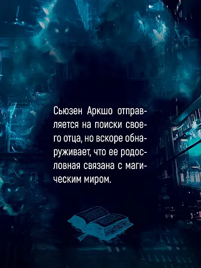 Леворукие книготорговцы Лондона - фото 6