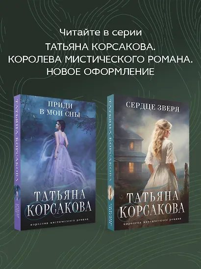 Усадьба ожившего мрака - фото 8