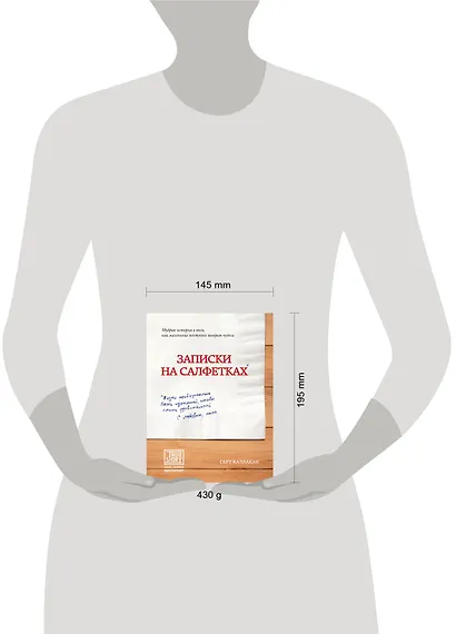 Записки на салфетках - фото 4