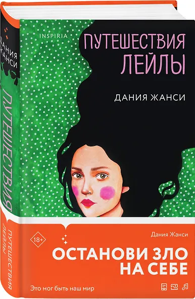 Путешествия Лейлы - фото 3