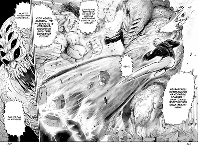 One-Punch Man. Книга 3 - фото 10