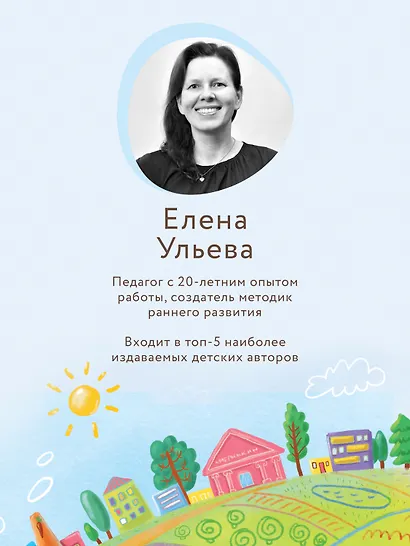 Откуда берутся деньги? Энциклопедия для малышей в сказках - фото 6