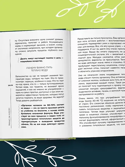 Желчный под контролем. Практическое руководство по поддержанию здоровья при застое желчи, камнях и полипах - фото 10