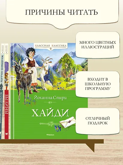 Хайди - фото 4