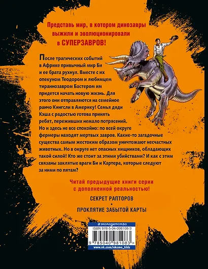 Загадка города-призрака (#3) - фото 2