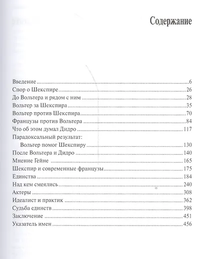 Завоевание континента. Перекрестки культурных традиций - фото 2