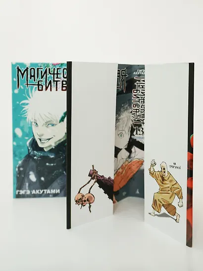 Магическая битва. Книга 13 (Том 25, 26) - Решающая битва в Синдзюку. На юг (лимитированное издание) (Jujutsu Kaisen). Манга - фото 14