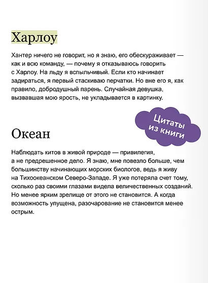 Ничуть не влюблены - фото 7