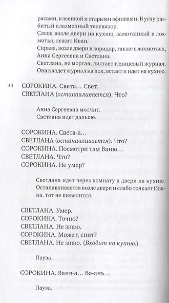 Люцифер - фото 3