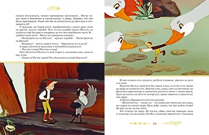 Чудесное путешествие Нильса с дикими гусями - фото 15