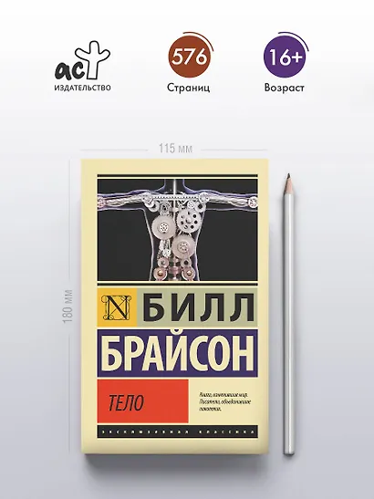 Тело - фото 4