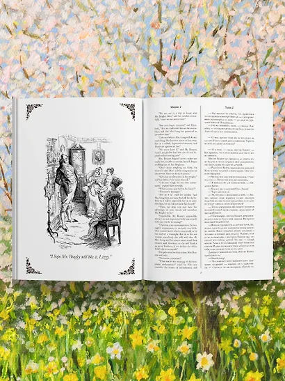 Гордость и предубеждение/ Pride and Prejudice - фото 5