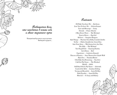 Во власти любви (#2) - фото 7