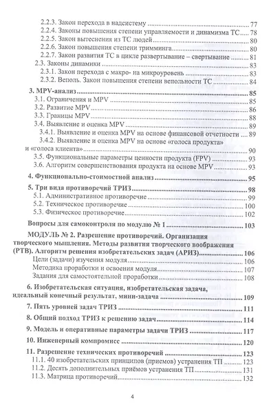 Алгоритмы решения нестандартных задач. Учебник - фото 3