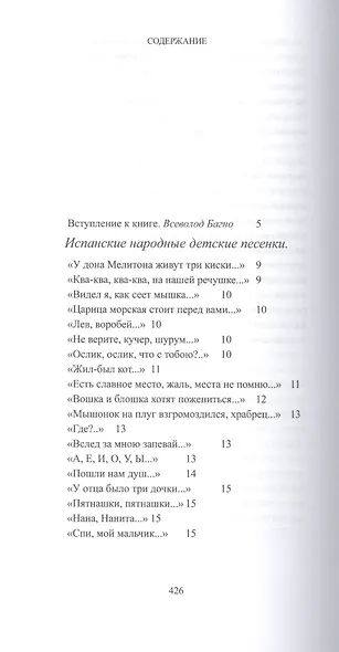 Зеркало загадок+с/о - фото 2