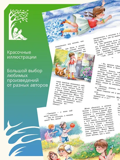 Цветик-семицветик. Сказки - фото 4