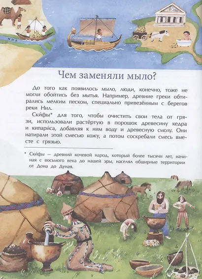 Мыло, пена, пузыри. История чистоты - фото 4