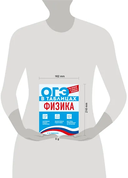 Физика - фото 13