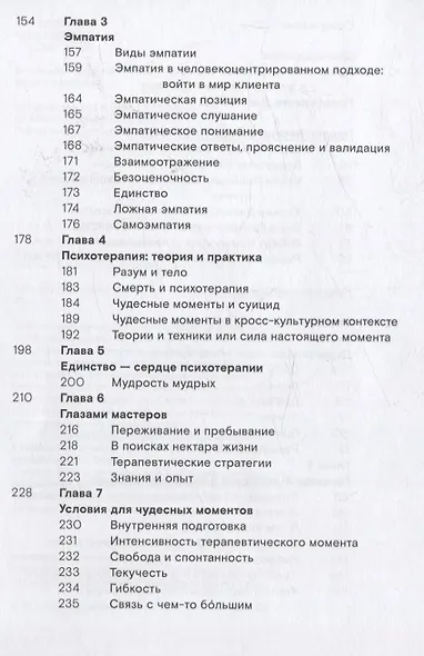 Чудесные моменты - фото 4