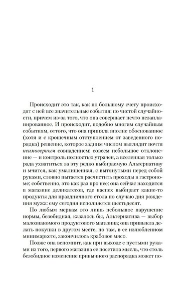 Всё как всегда - фото 11