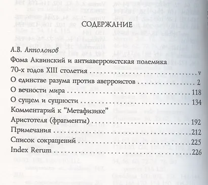 История России с древнейших времен до конца XVII века. Краткий курс лекций - фото 2