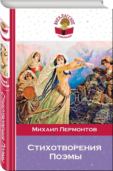Стихотворения. Поэмы - фото 3