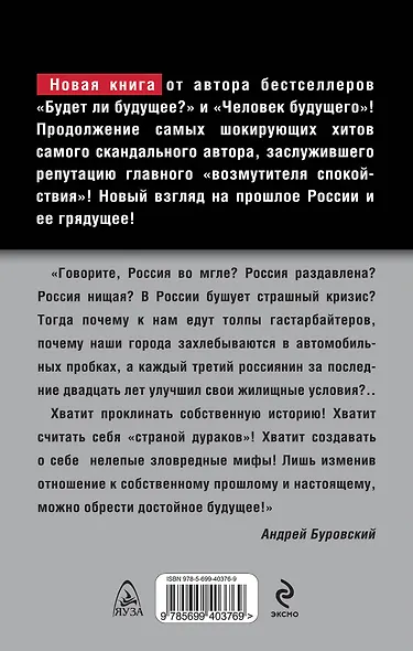 Россия будущего - фото 2
